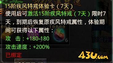 特殊称号 43u《魔魂之刃》特殊称号介绍