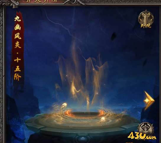 43u游戏攻略