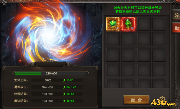 43u游戏攻略