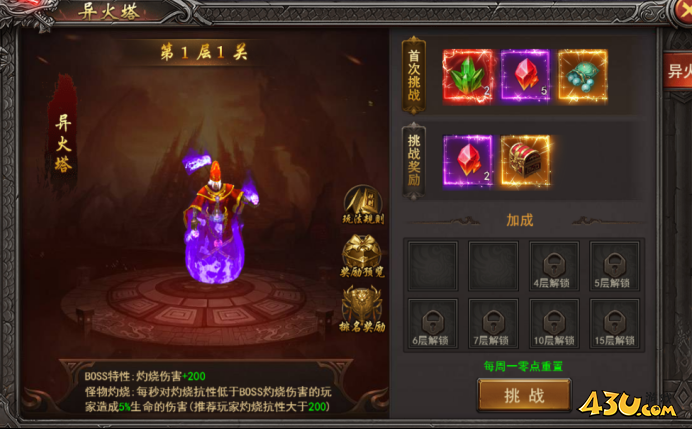 43u游戏攻略