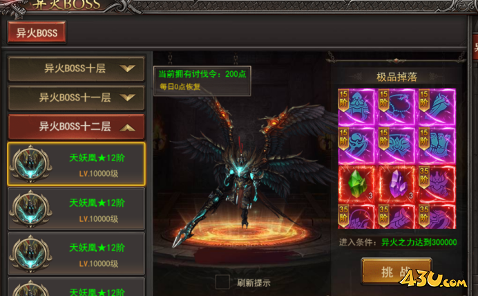 43u游戏攻略