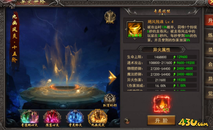 43u游戏攻略