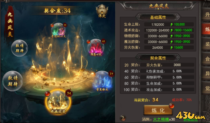 43u游戏攻略
