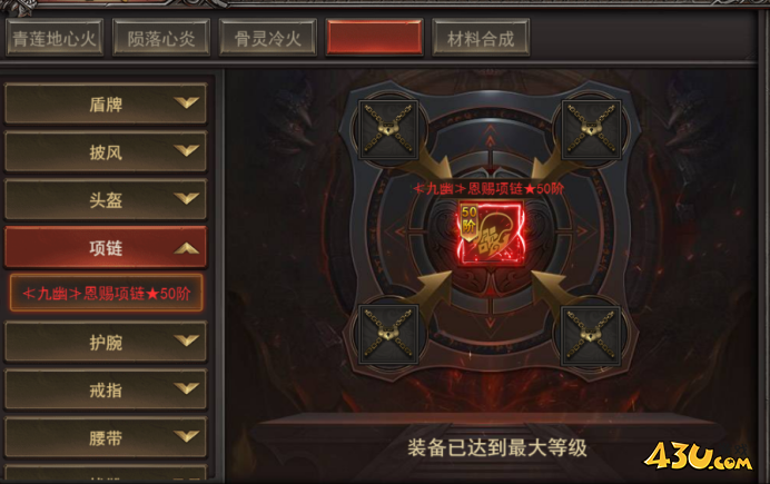 43u游戏攻略