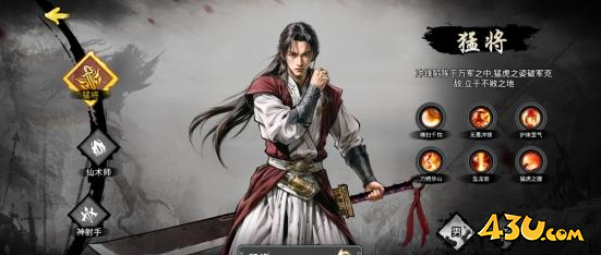 43u游戏攻略