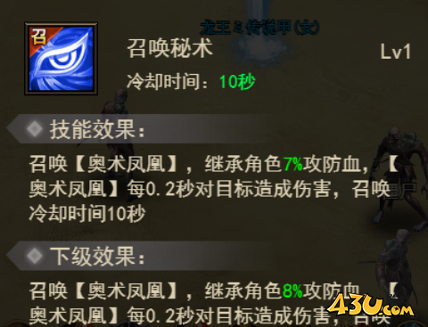 技能攻略 43u《刀空》技能攻略
