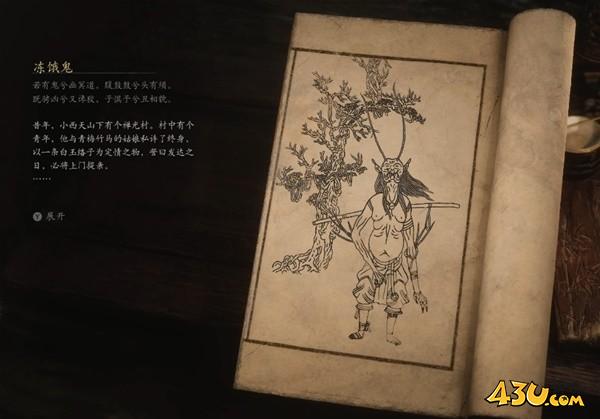 43u游戏攻略