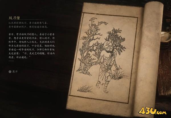 43u游戏攻略