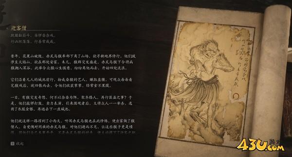 43u游戏攻略