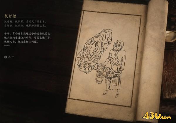 43u游戏攻略