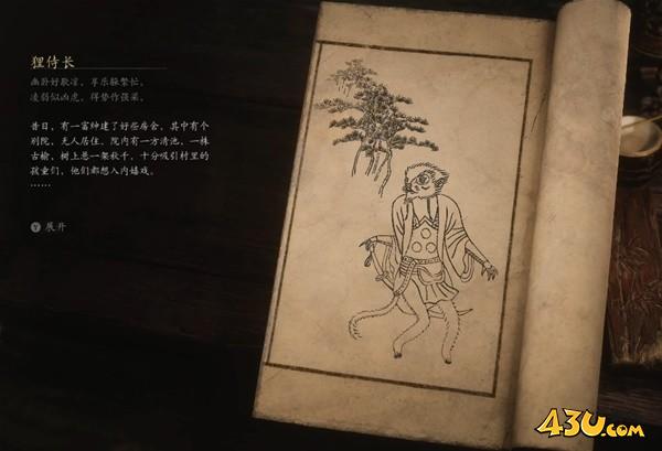 43u游戏攻略