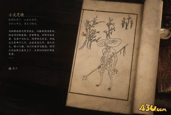 43u游戏攻略