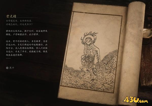 43u游戏攻略