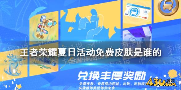 43u游戏攻略