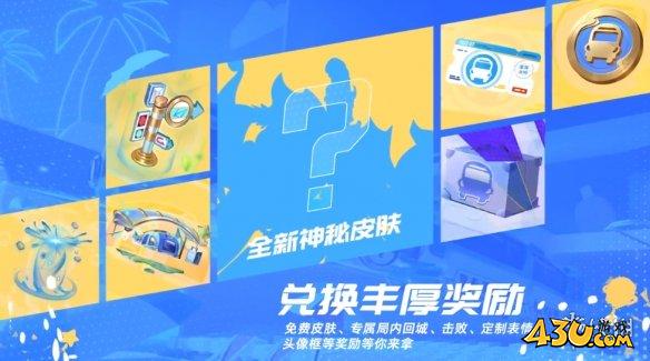 43u游戏攻略