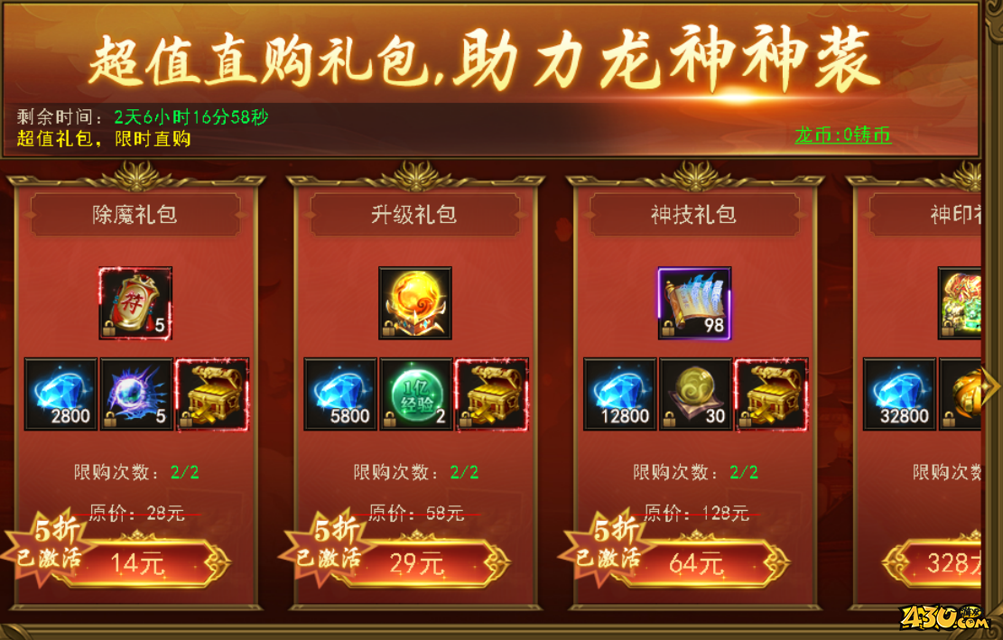 43u游戏攻略