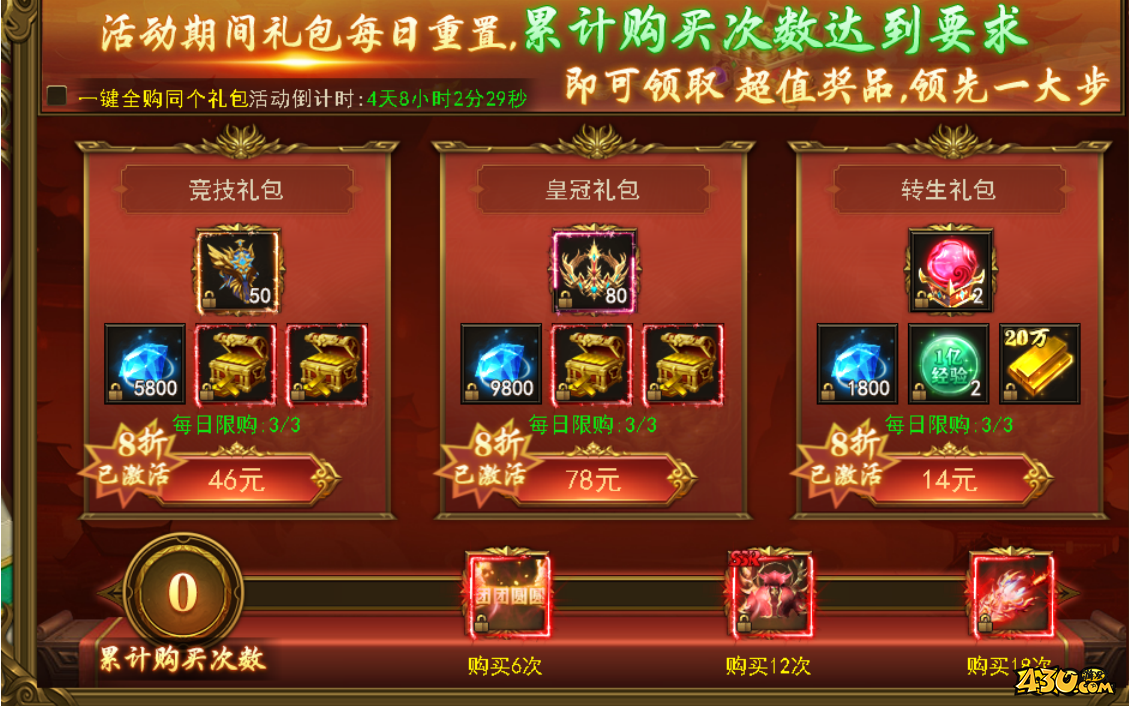 43u游戏攻略