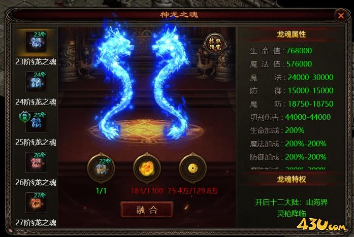43u游戏攻略