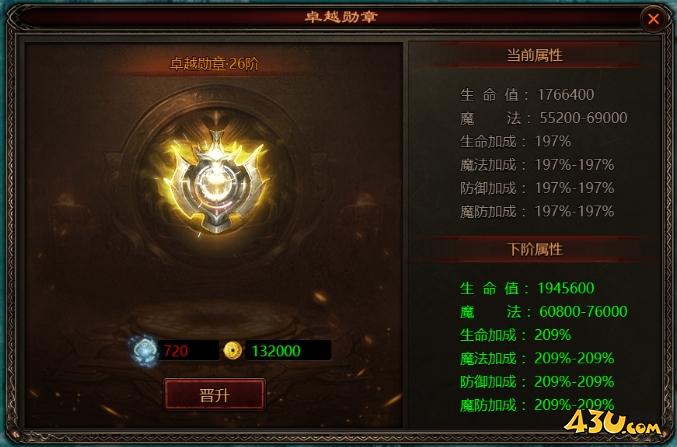 43u游戏攻略