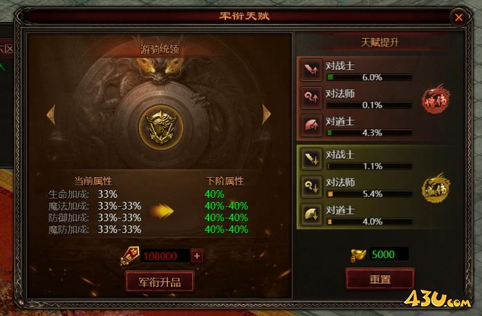 43u游戏攻略