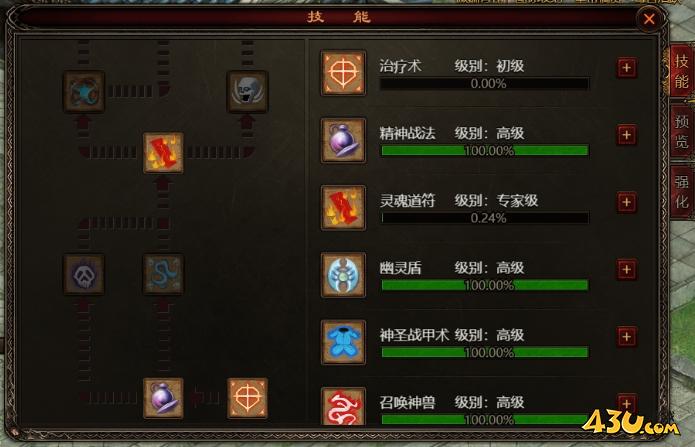 43u游戏攻略