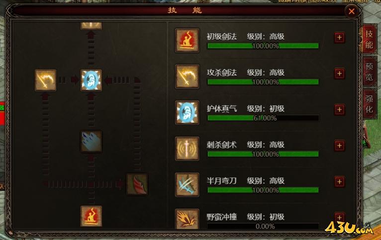 43u游戏攻略