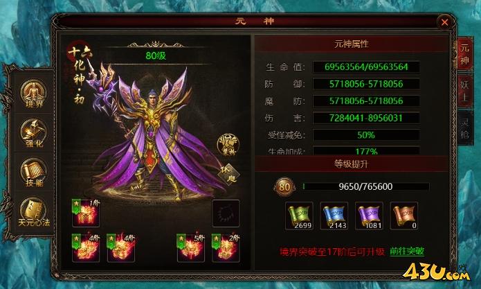 43u游戏攻略