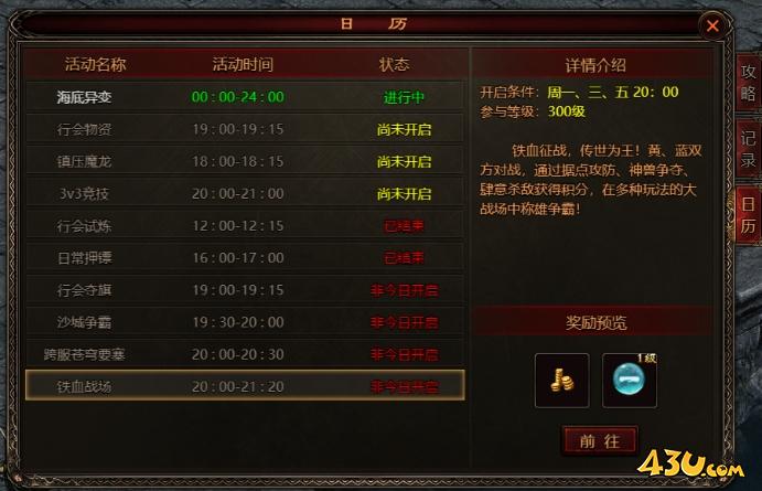 43u游戏攻略