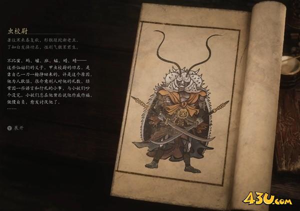 43u游戏攻略