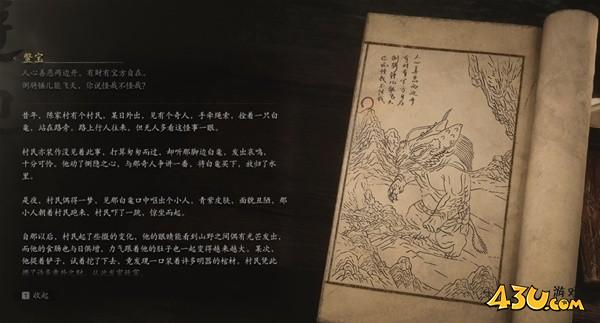 43u游戏攻略