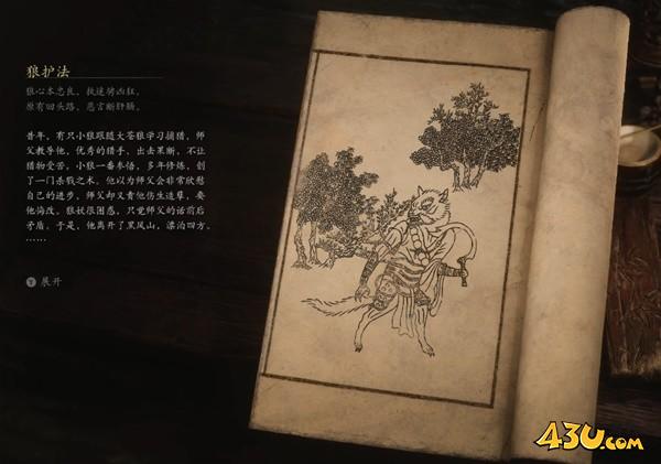 43u游戏攻略