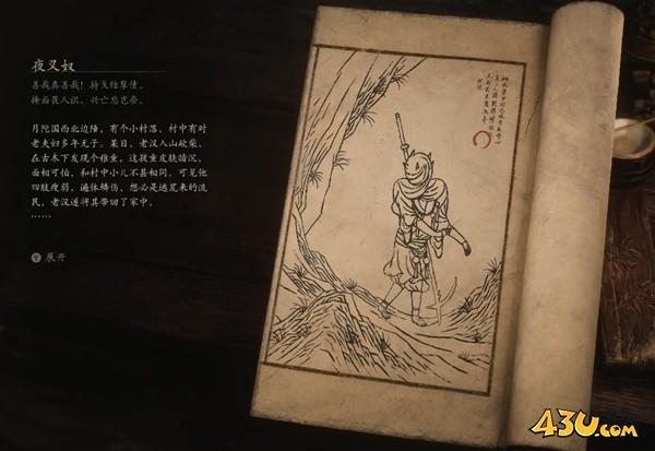 43u游戏攻略