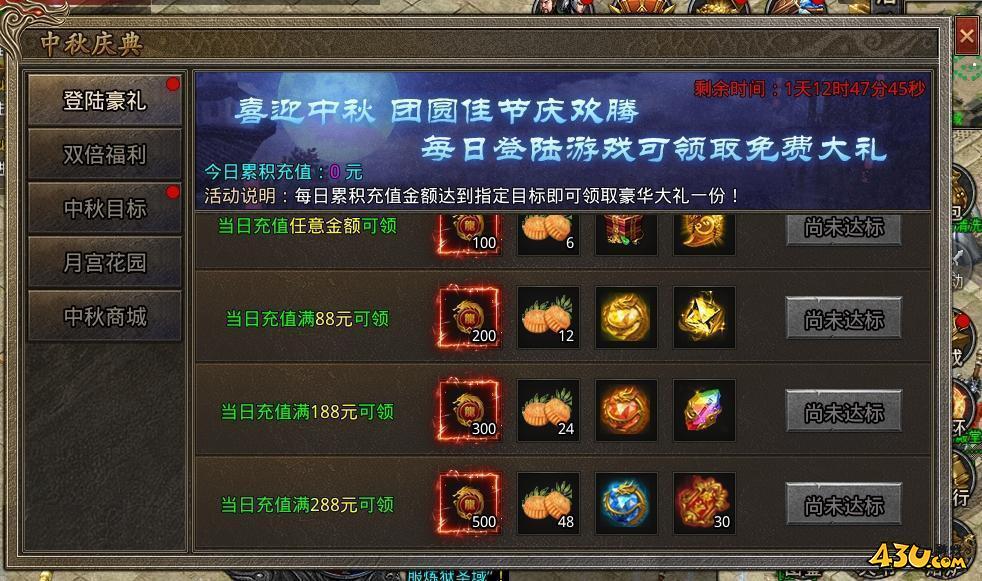 43u游戏攻略