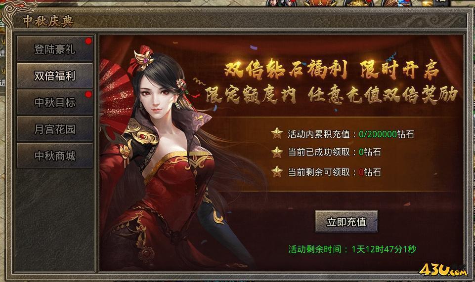 43u游戏攻略