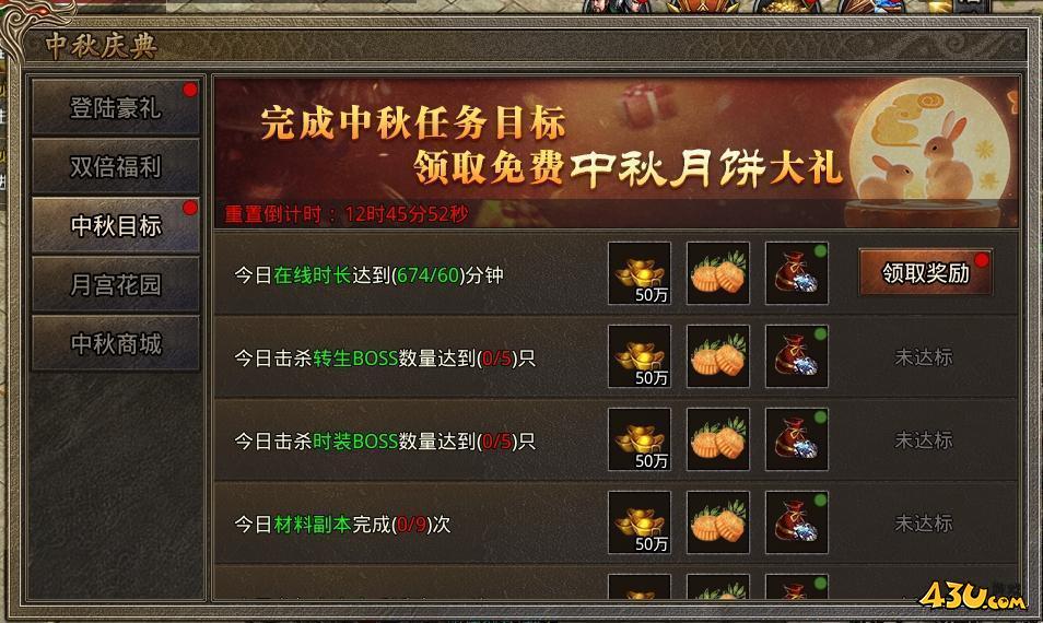43u游戏攻略