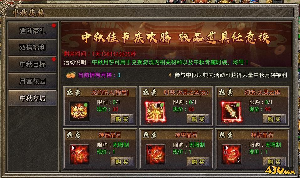 43u游戏攻略