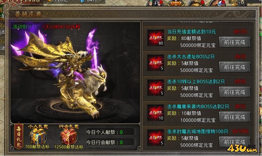 43u游戏攻略