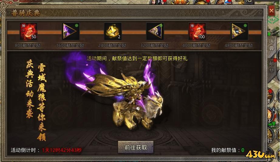 43u游戏攻略