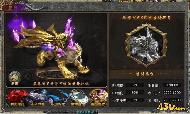43u游戏攻略