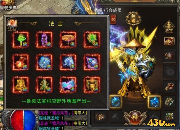 43u游戏攻略
