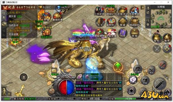 43u游戏攻略
