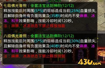 43u游戏攻略