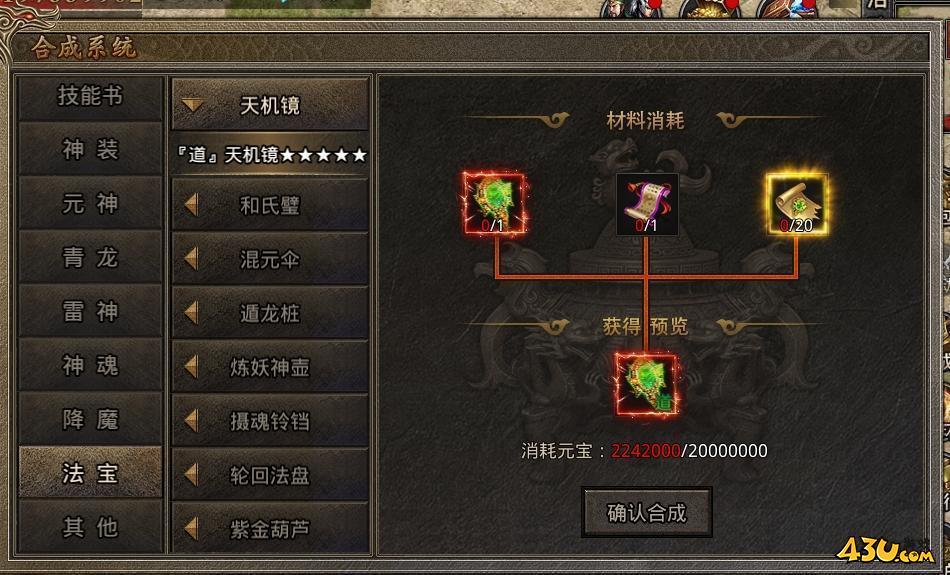 43u游戏攻略