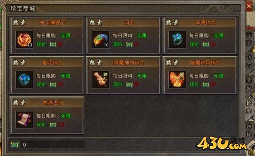 43u游戏攻略
