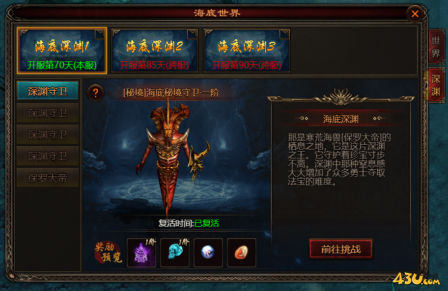 43u游戏攻略