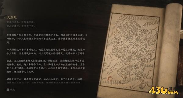 43u游戏攻略