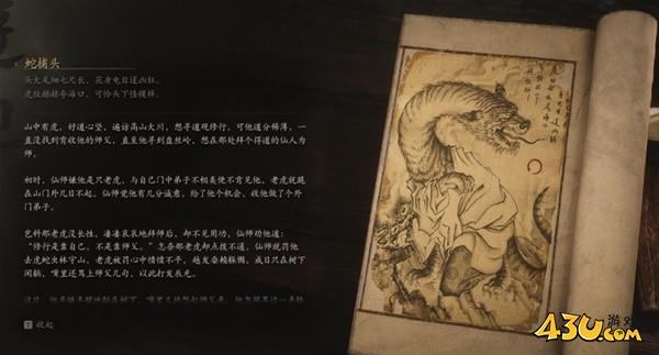 43u游戏攻略