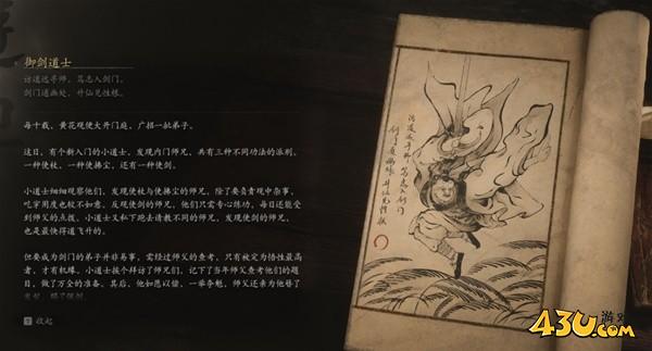 43u游戏攻略
