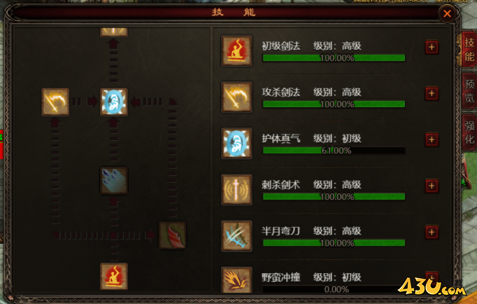 43u游戏攻略
