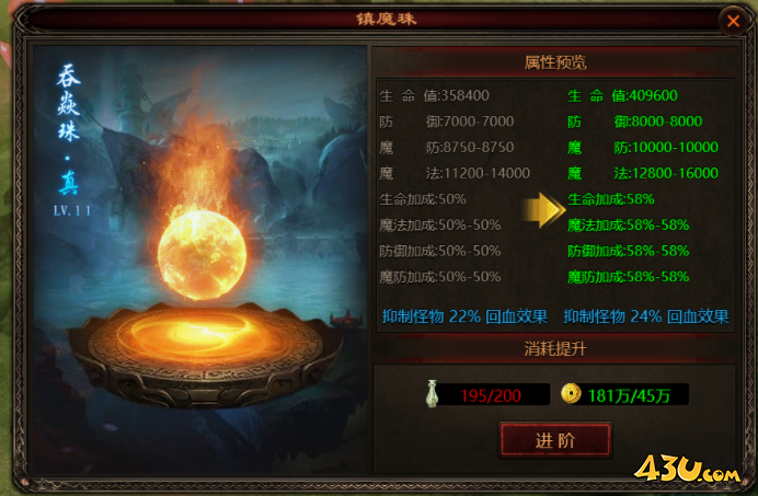 43u游戏攻略